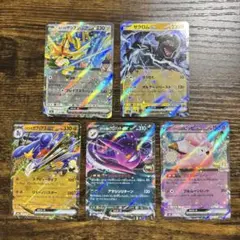 ❗️値下げ❗️ポケモンカード メガドリームex RRセット 5枚