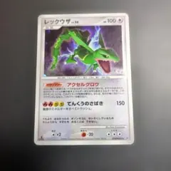 2026年最新】レックウザ☆の人気アイテム - メルカリ
