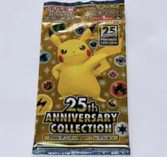 ポケモンカード 25th Anniversary collection 1パック