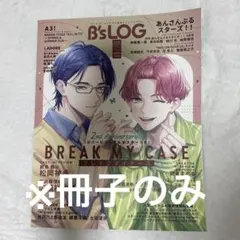 B's-LOG ビーズログ 2026年7月号 冊子のみ