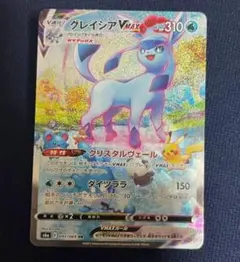 2025年最新】グレイシアVMAXの人気アイテム - メルカリ