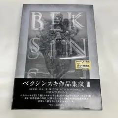 2026年最新】ベクシンスキ作品集成の人気アイテム - メルカリ