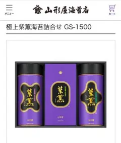 2026年最新】山形屋 紫薫の人気アイテム - メルカリ