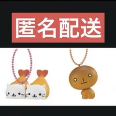 サンエックスユニバース　チャーム付きグミ