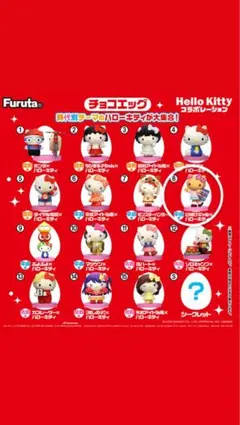 ハローキティ チョコエッグ フィギュア 平成ギャル