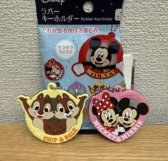 セリア ディズニー ラバーキーホルダー シークレット チップ&デールのサムネイル