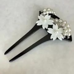 かんざし 和装 結婚式 着物 振袖 卒業式 成人式 ブラック パール