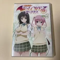 To LOVEる -とらぶる- ダークネス OVA 2 ポストカードなし