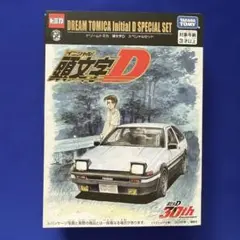 ドリームトミカ 頭文字D スペシャルセット 30th Anniversary - メルカリ