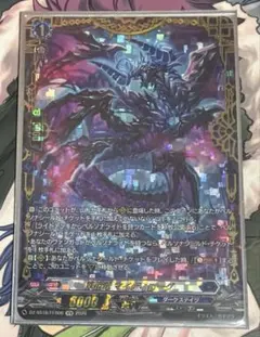 カードファイト!! ヴァンガード 妖厄竜マイディローグ【FFR】 - メルカリ