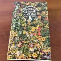 英単語ターゲット1900 FOREST 2021