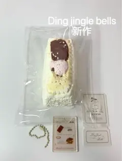 Ding Jingle Bells 三層トースト チョコミント 新品未開封 最新】Ding jingle bells薄ミントチョコ スイスロールスクイーズ