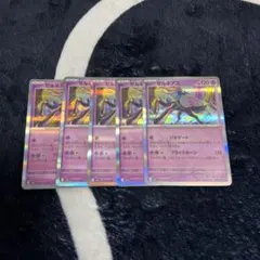 ポケモンカード　ゼルネアス Rカード　5枚セット　新品未使用