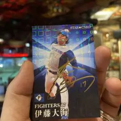 プロ野球チップス　2023 伊藤大海　サイン入り 激レア