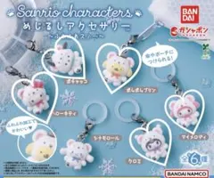 サンリオめじるしアクセサリー　ふわふわスノー　ガチャ　セミコンプ 5種