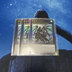 壊獄神ユピテル 3枚