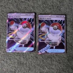 ポケモンカード　ポケモンいれかえsr　2枚