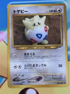 ポケモンカード　トゲピー　旧裏