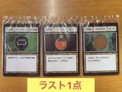 一番くじ　ハンターハンター　J賞　ストップウォッチ　ガソリン　大きな岩