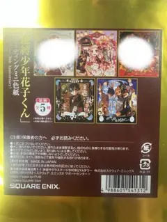 地縛少年花子くん ミュージアム トレーディングミニ色紙　3点セット