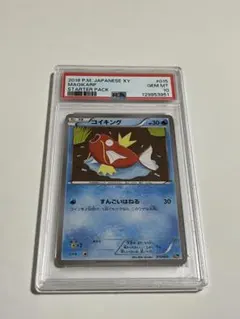 コイキング cp6 20th psa10 2026年最新】コイキング 20th psa10の人気アイテム - メルカリ