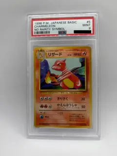 PSA9 リザード 初版 マークなし 旧裏 - メルカリ