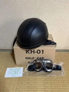 하프 헬멧 KH-01 (고글 포함) 미사용
