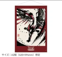 龍が如く×ドン・キホーテ コラボ バスタオル 応龍＆龍魚 - メルカリ
