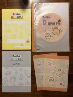 Baby Park SEM-CCAP セムキャップノート 発達表 ファイル