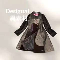 2026年最新】Desigual レディース ロングコートの人気アイテム - メルカリ