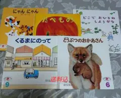 子供向け絵本セット 5冊