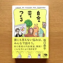 坂口恭平・コレクターアイテム 2026年最新】坂口恭平の人気アイテム - メルカリ