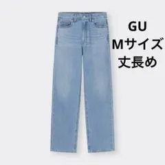 GU ハイライズストレートジーンズ 丈長め M ブルー