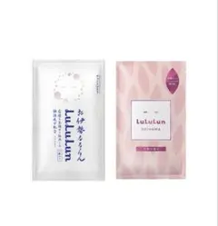 Lululun 伊勢＆沖縄のシートマスク 2セット