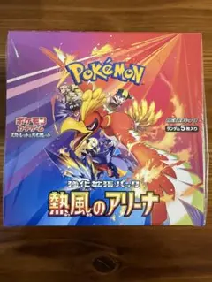 ポケモンカードゲーム 熱風のアリーナ 未開封 シュリンク付き 1BOX
