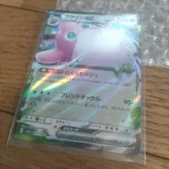 プクリンex ポケモン
