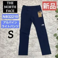 【新品】THE NORTH FACE アルパインライトパンツ ネイビー メンズS
