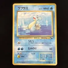 【PSA9】ポケモンカード旧裏 ラプラス クイックスターターギフト ポケモンカード クイックスターターギフト ラプラス - メルカリ