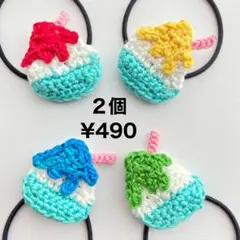 ２個セット*かき氷*ヘアゴム*細ゴム