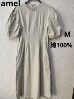 amel 綿100％　マキシ丈　パフスリーブ　半袖　ベージュワンピース　Mのサムネイル