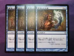 MTG 水浸しの教え 4枚セット 日本語 MH3 - メルカリ