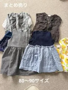 【80〜90】女の子洋服まとめ売りのサムネイル