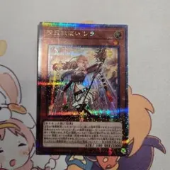 PSA10 精霊獣使いレラ 25th QCSE クォーターセンチュリー クオシク 遊戯王 精霊獣使いレラ 25thレア クオシク 精霊獣使い レラ(25th
