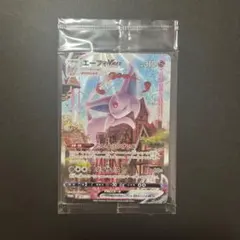 ポケモンカード　エーフィVMAX SA　プロモ　未開封品 エーフィVMAX(SA/未開封)【P】{189/S-P}
