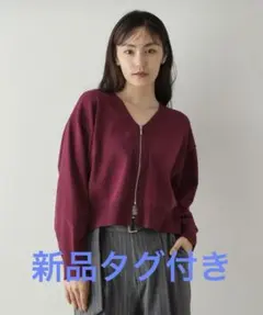 OPAQUE.CLIP フロントZIPニットカーディガン「洗濯機洗い可／抗ピル」