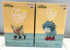 ★ヒロアカ フィギュア Fluffy Puffy デクシープ バクドッグ2種