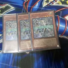 遊戯王 セイクリッドソンブレス スーパー　3枚