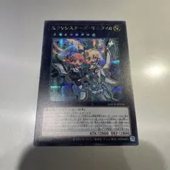 遊戯王 エクソシスターズマニフィカ プリズマティックシークレット
