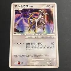 アルセウス PROMO DPt-Pプロモカード 040/051 - メルカリ