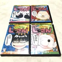 2026年最新】でんじゃらすじーさん dvdの人気アイテム - メルカリ